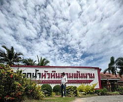 รับขอนแก่นส่งหัวหิน